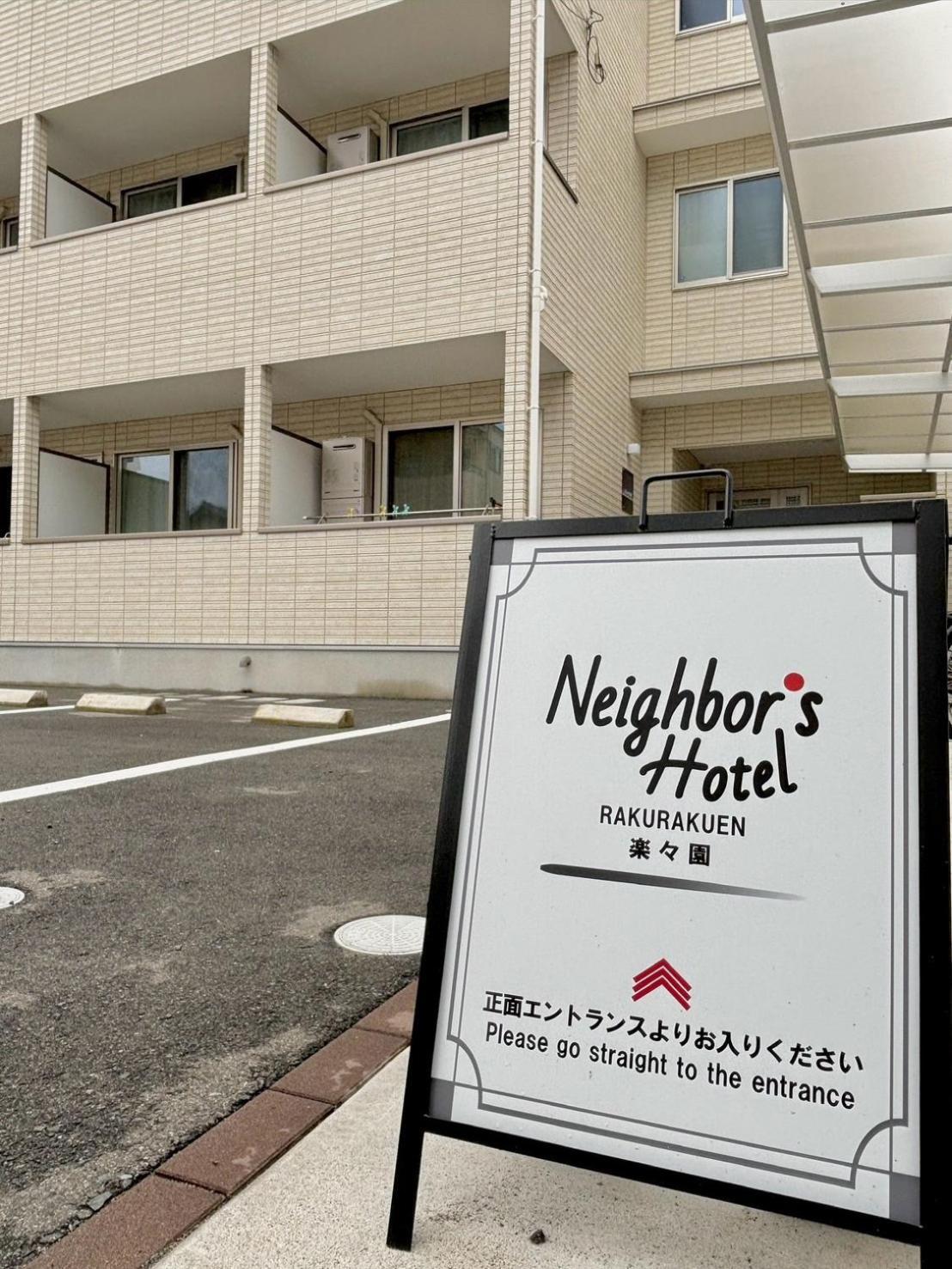 Neighbor'S Hotel Rakurakuen Hiroszima Zewnętrze zdjęcie